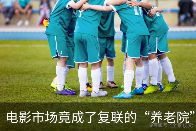 电影市场竟成了复联的“养老院”！